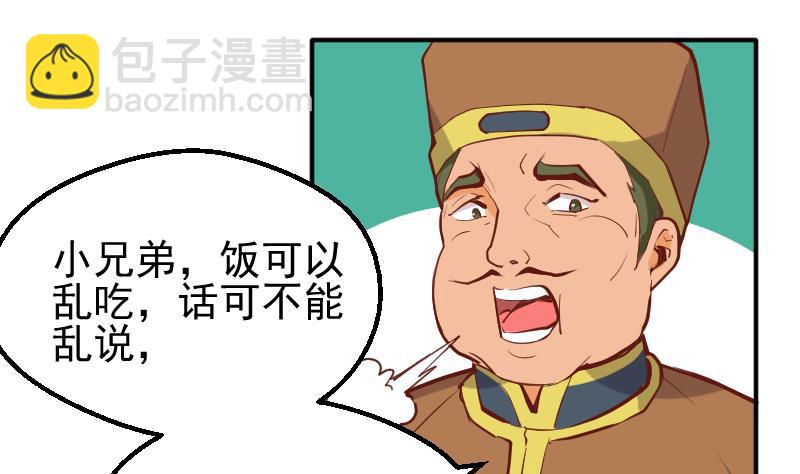 第2季 第9话 这东西我多得很！(1/2)-第139话