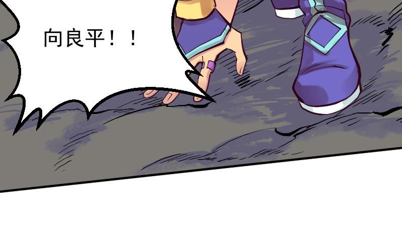 第2季 第11话 去死吧！孙坤！(1/2)-第141话