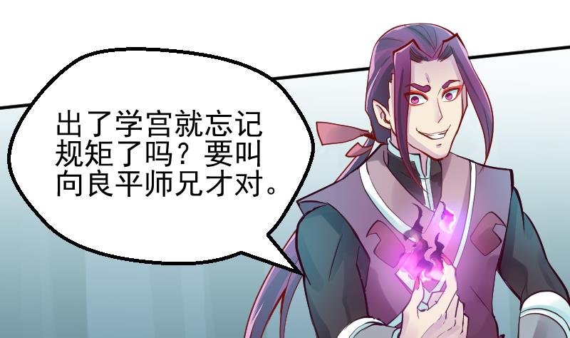 第2季 第11话 去死吧！孙坤！(1/2)-第141话