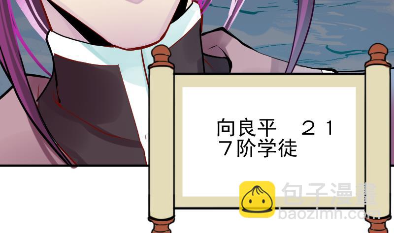 第2季 第11话 去死吧！孙坤！(1/2)-第141话