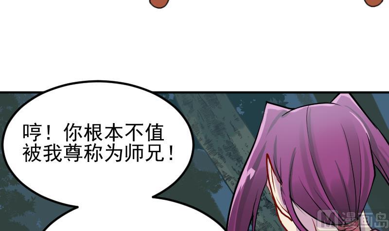 第2季 第11话 去死吧！孙坤！(1/2)-第141话