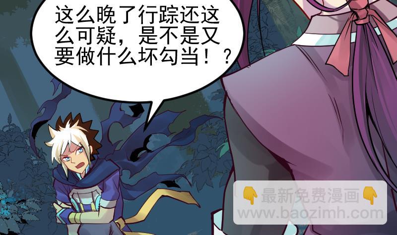 第2季 第11话 去死吧！孙坤！(1/2)-第141话