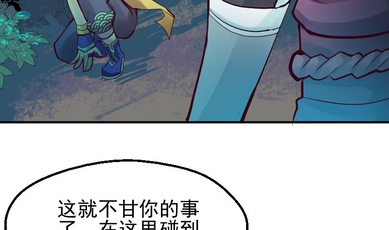 第2季 第11话 去死吧！孙坤！(1/2)-第141话