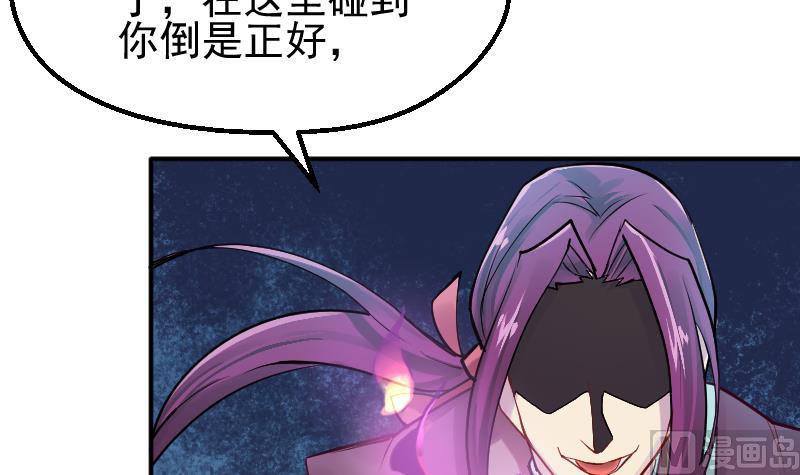 第2季 第11话 去死吧！孙坤！(1/2)-第141话