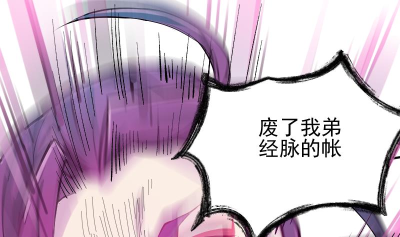 第2季 第11话 去死吧！孙坤！(1/2)-第141话