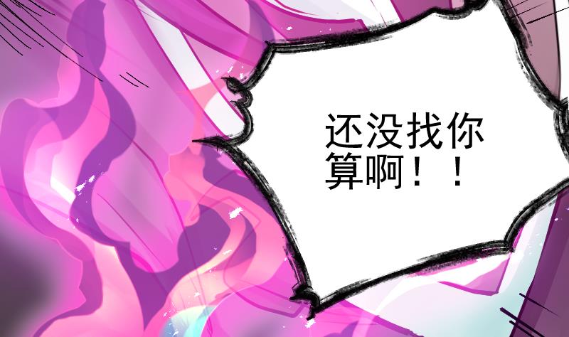 第2季 第11话 去死吧！孙坤！(1/2)-第141话