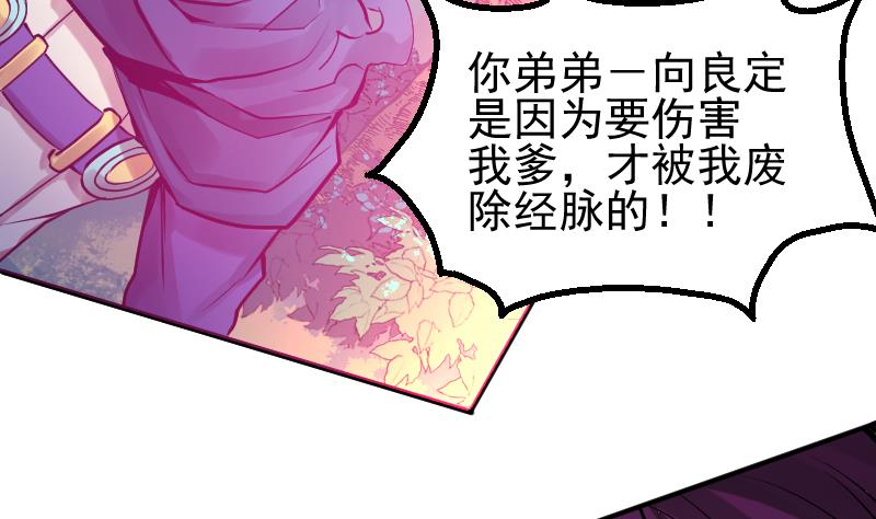 第2季 第11话 去死吧！孙坤！(1/2)-第141话