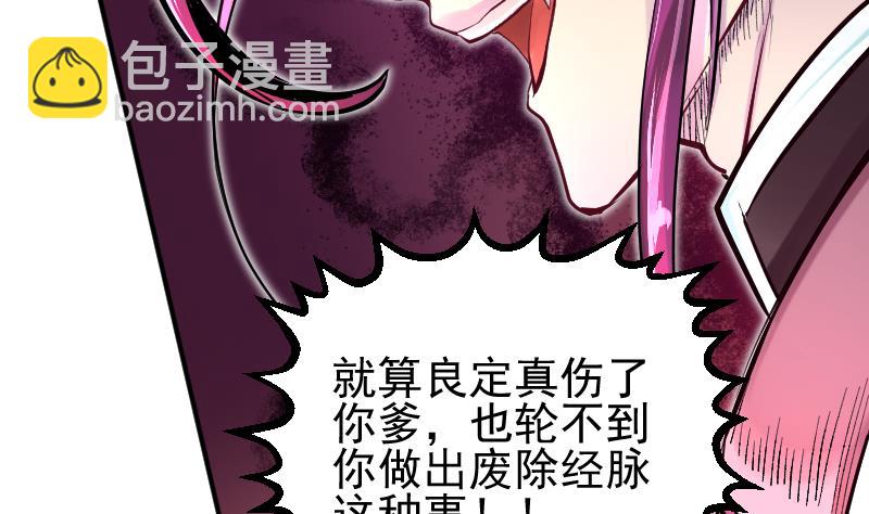 第2季 第11话 去死吧！孙坤！(1/2)-第141话