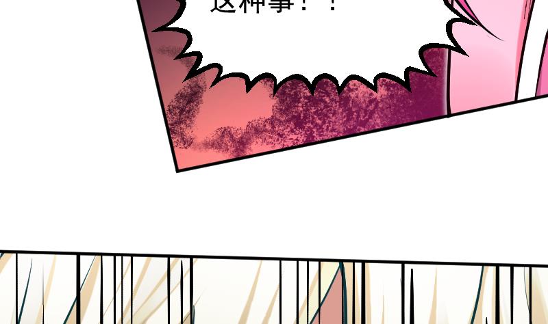 第2季 第11话 去死吧！孙坤！(1/2)-第141话