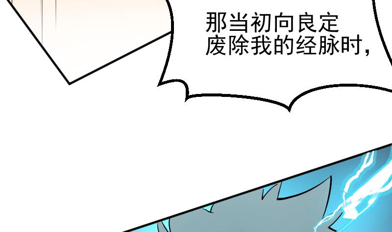 第2季 第11话 去死吧！孙坤！(1/2)-第141话