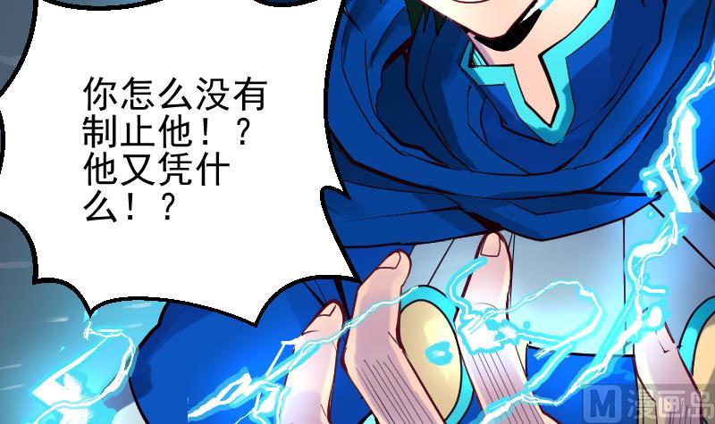 第2季 第11话 去死吧！孙坤！(1/2)-第141话