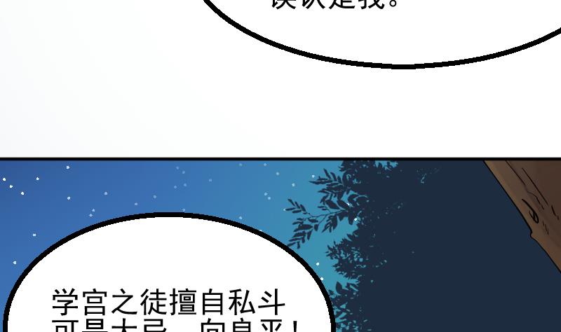 第2季 第13话 向广林(1/2)-第143话