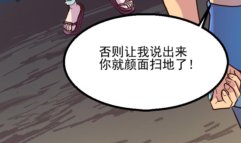 第2季 第13话 向广林(1/2)-第143话