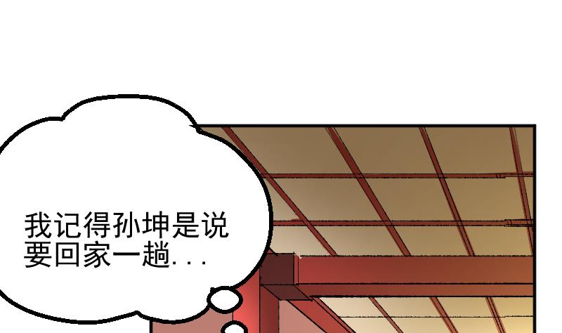 第2季 第15话 浩然的担忧(1/2)-第145话