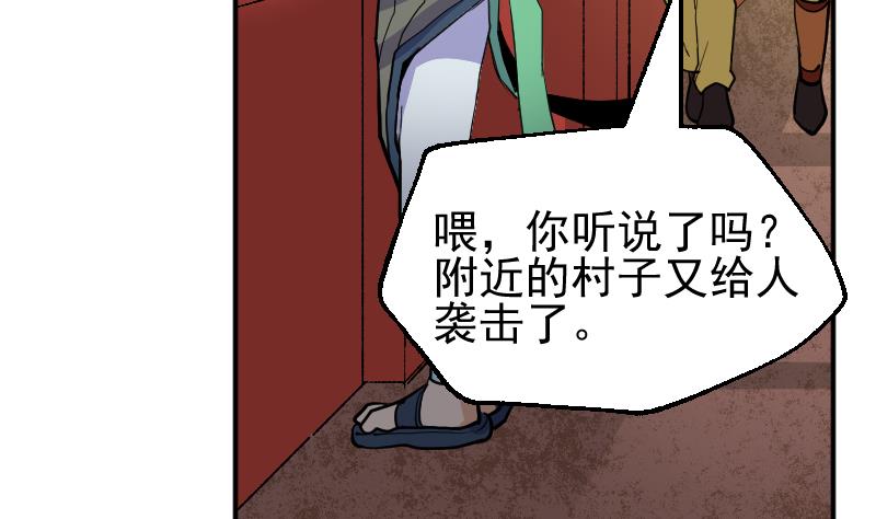 第2季 第15话 浩然的担忧(1/2)-第145话