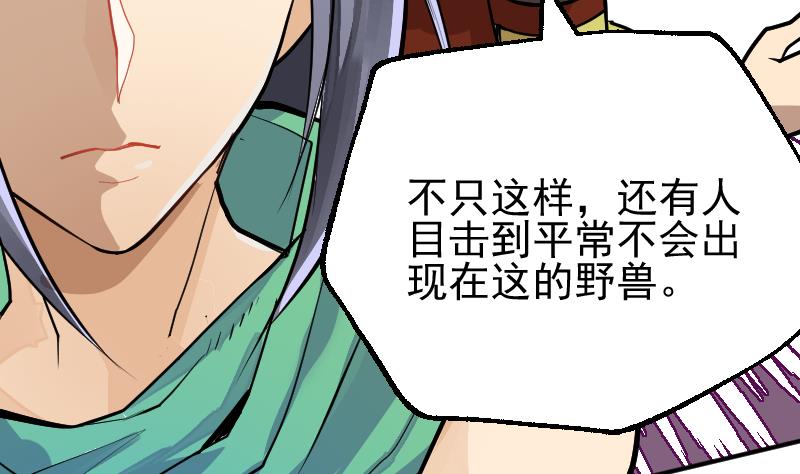 第2季 第15话 浩然的担忧(1/2)-第145话