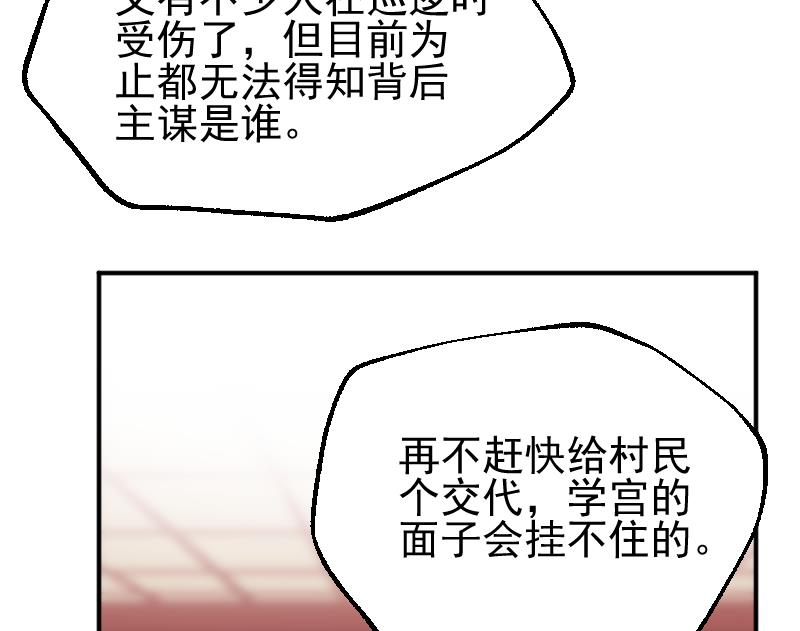 第2季 第15话 浩然的担忧(1/2)-第145话