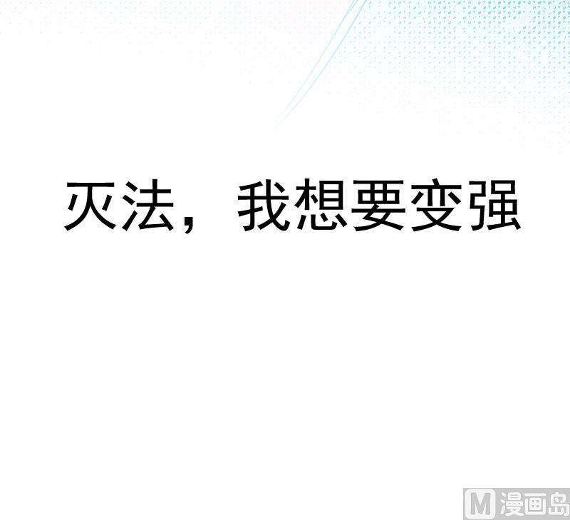 第2季 第17话 我想要变强(1/2)-第147话