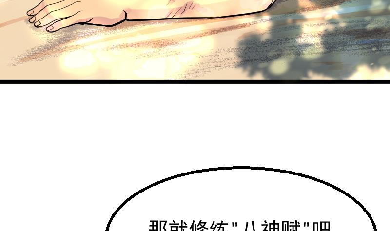 第2季 第17话 我想要变强(1/2)-第147话