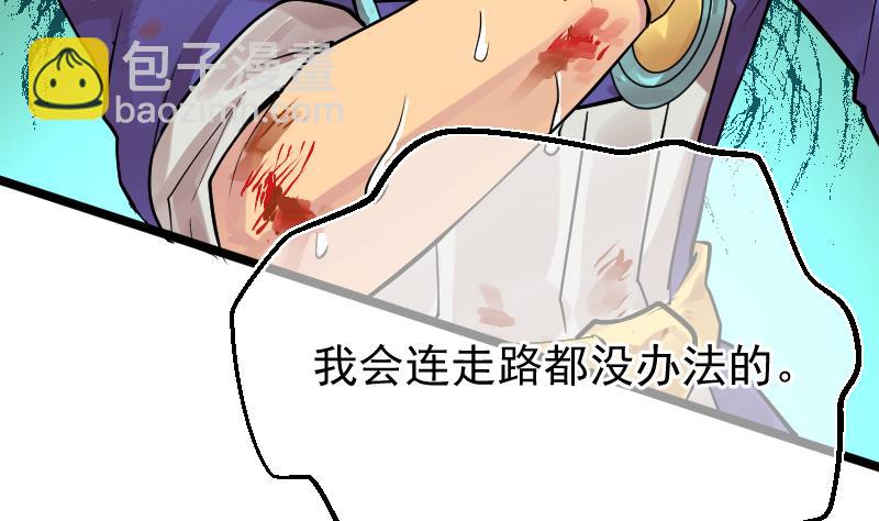 第2季 第19话 被他跑了(1/2)-第149话
