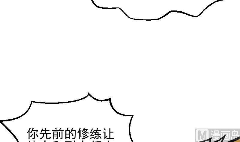 第2季 第19话 被他跑了(1/2)-第149话