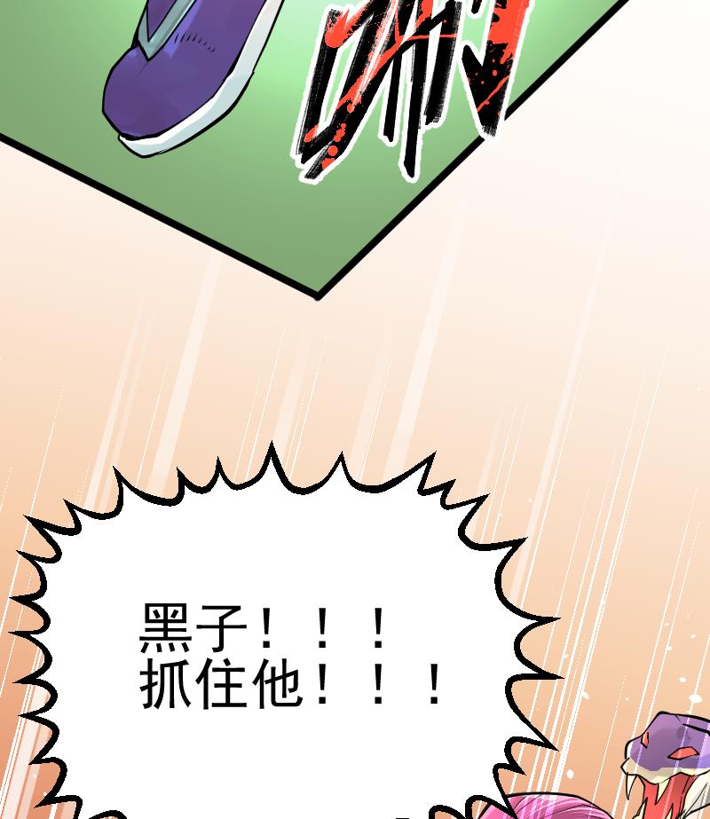 第2季 第19话 被他跑了(1/2)-第149话