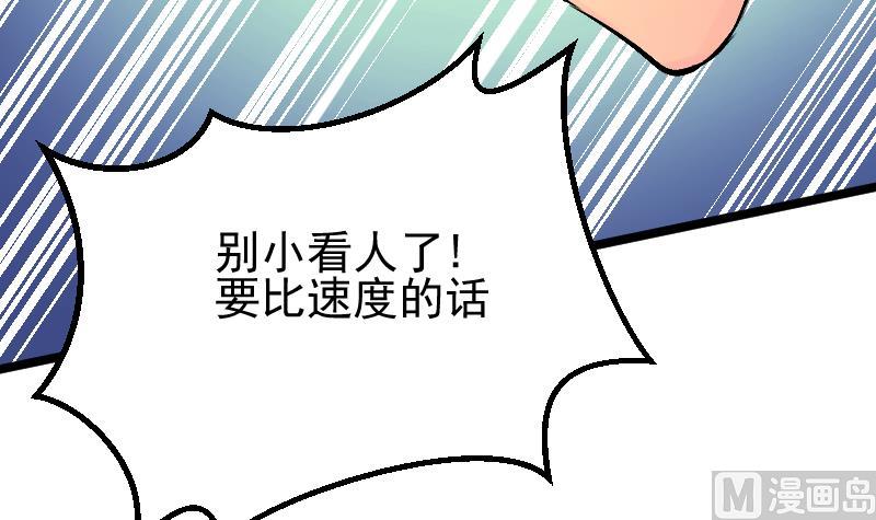 第2季 第19话 被他跑了(1/2)-第149话