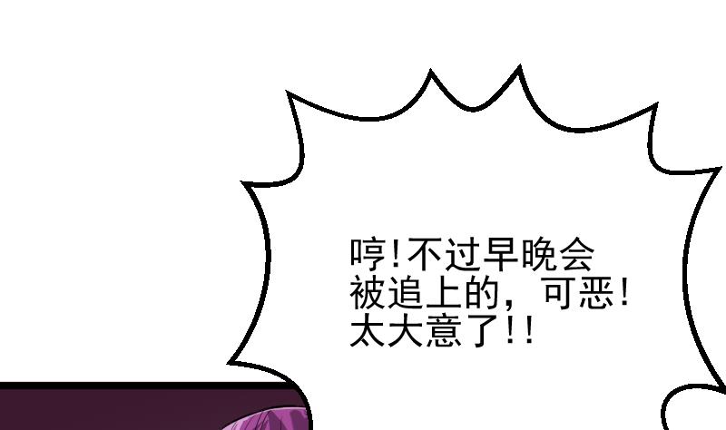 第2季 第19话 被他跑了(1/2)-第149话