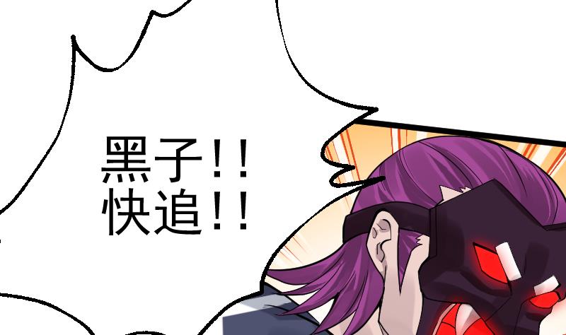 第2季 第19话 被他跑了(1/2)-第149话