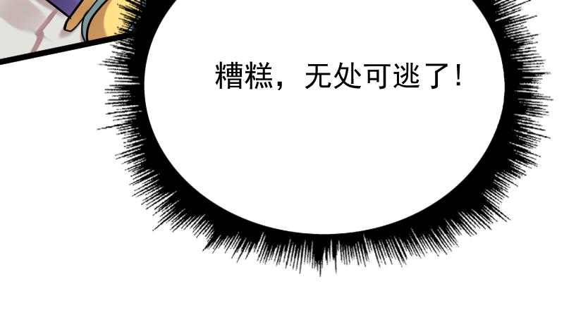 第21话 金线雕(1/2)-第151话
