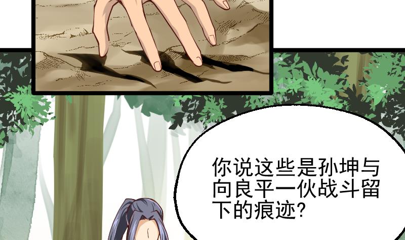 第2季 第25话 搜寻孙坤(1/2)-第155话