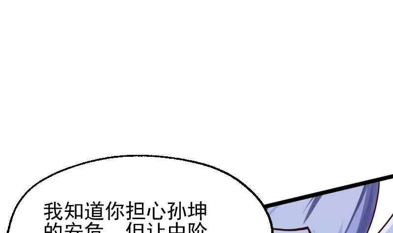 第2季 第25话 搜寻孙坤(1/2)-第155话