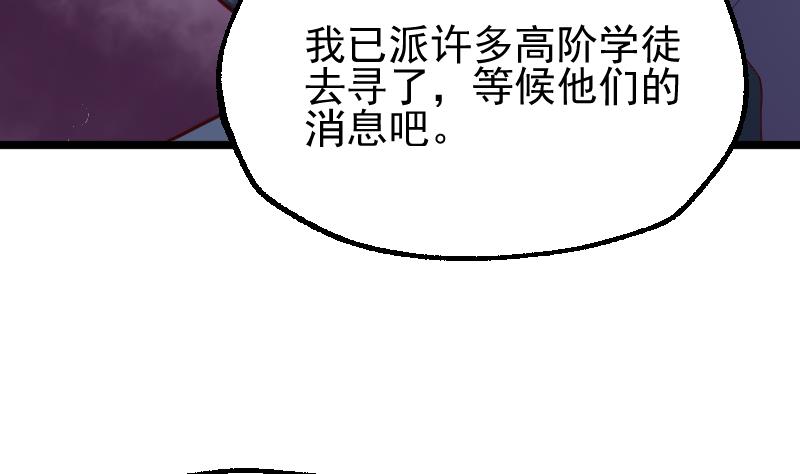 第2季 第25话 搜寻孙坤(1/2)-第155话