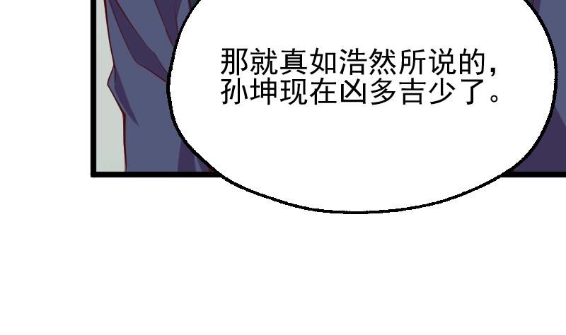 第2季 第25话 搜寻孙坤(1/2)-第155话