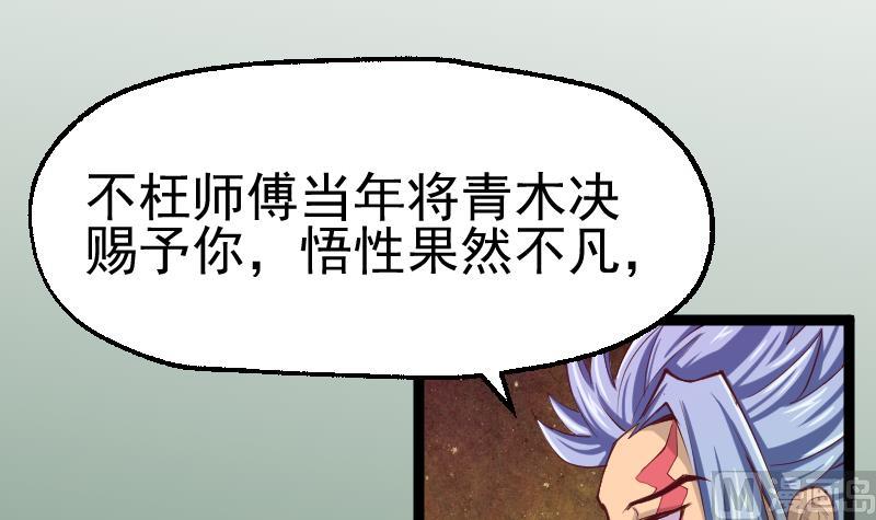 第2季 第27话 青木玄衣法(1/2)-第157话