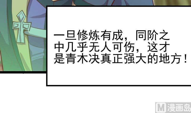 第2季 第27话 青木玄衣法(1/2)-第157话
