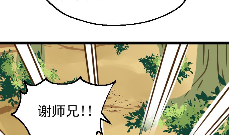 第2季 第27话 青木玄衣法(1/2)-第157话