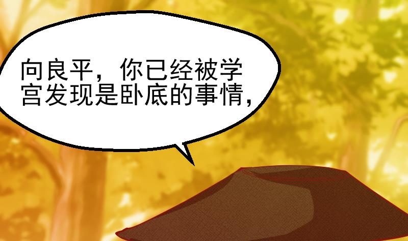 第2季 第29话 将计就计(1/2)-第159话