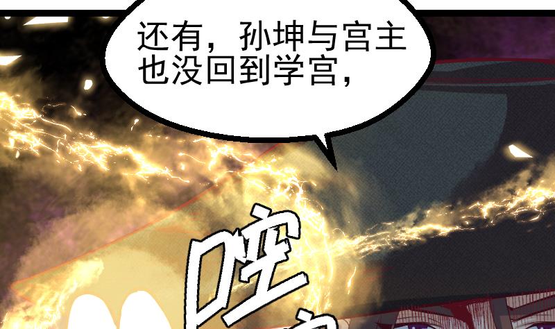 第2季 第29话 将计就计(1/2)-第159话