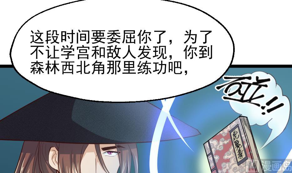 第2季 第29话 将计就计(1/2)-第159话