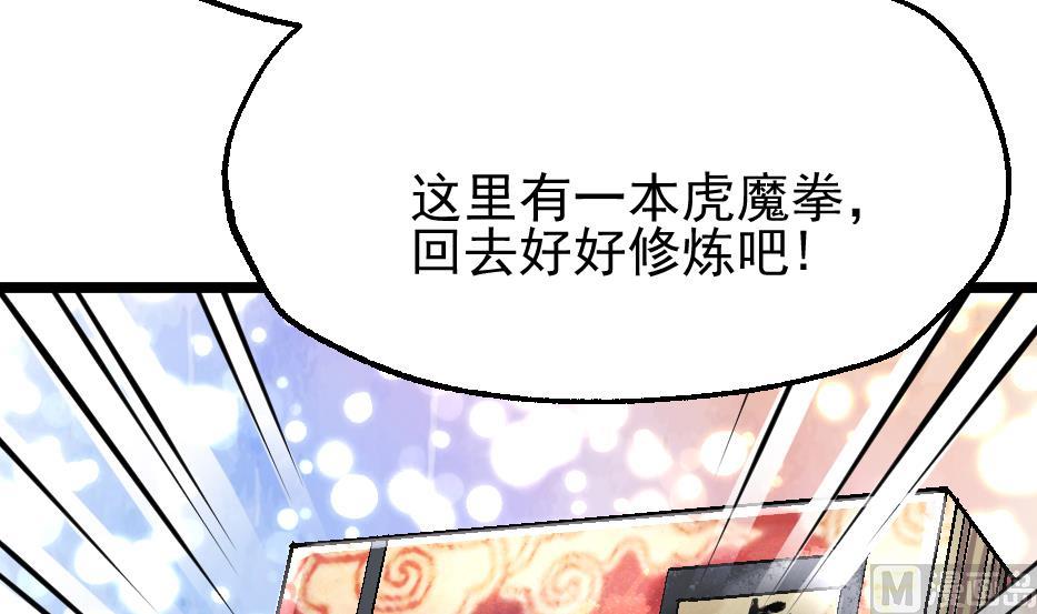 第2季 第29话 将计就计(1/2)-第159话