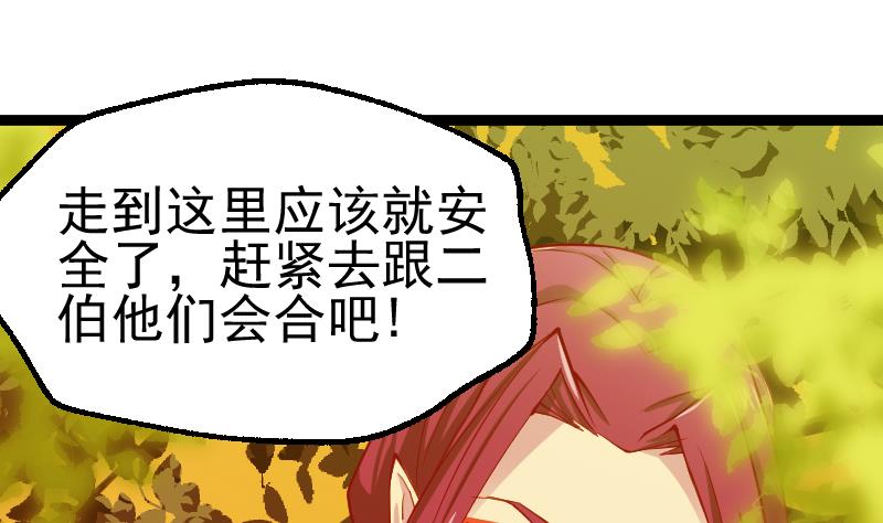 第2季 第29话 将计就计(1/2)-第159话
