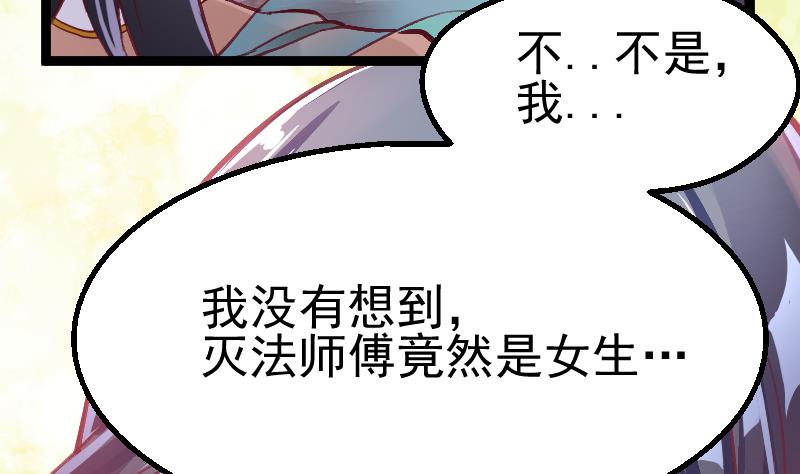 第2季 第31话 灭法真身(1/2)-第161话