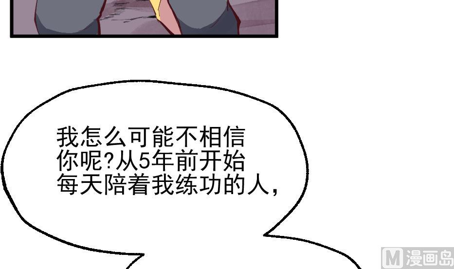 第2季 第31话 灭法真身(1/2)-第161话