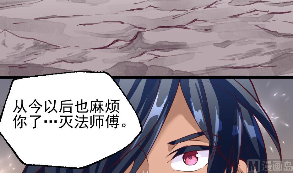 第2季 第31话 灭法真身(1/2)-第161话