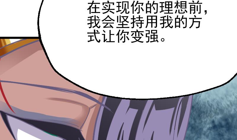 第2季 第33话 你值得相信吗(1/2)-第163话