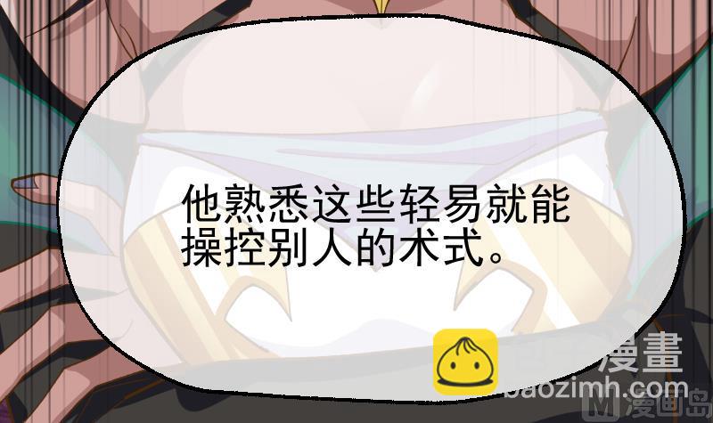 第2季 第33话 你值得相信吗(1/2)-第163话
