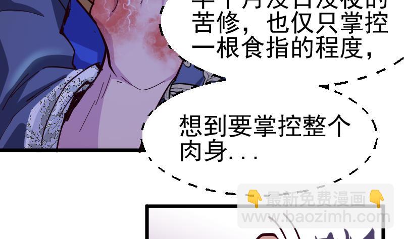 第2季 第35话 猎杀雪箭兔(1/2)-第165话