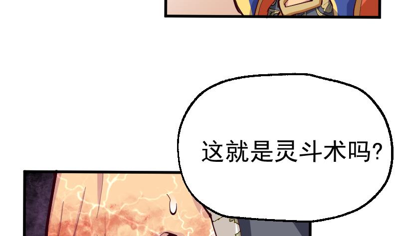 第2季 第35话 猎杀雪箭兔(1/2)-第165话