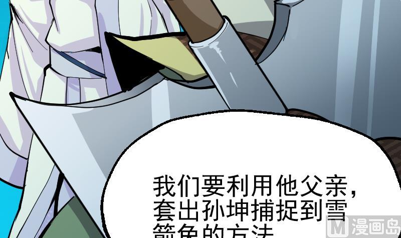 第2季 第37话 歹念(1/2)-第167话